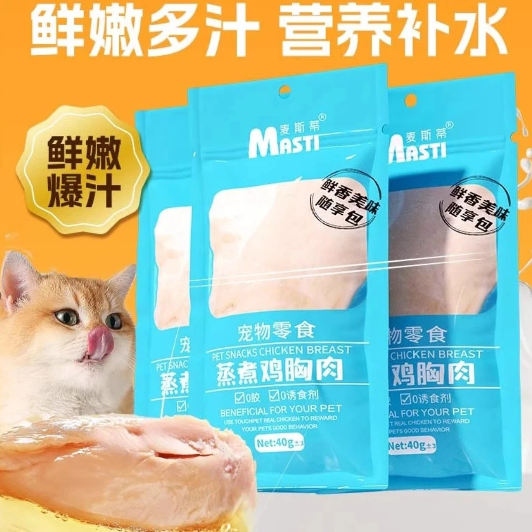 【猫狗零食对对碰】麦斯蒂宠物鸡胸肉40g猫咪蒸煮零食补水煮狗狗