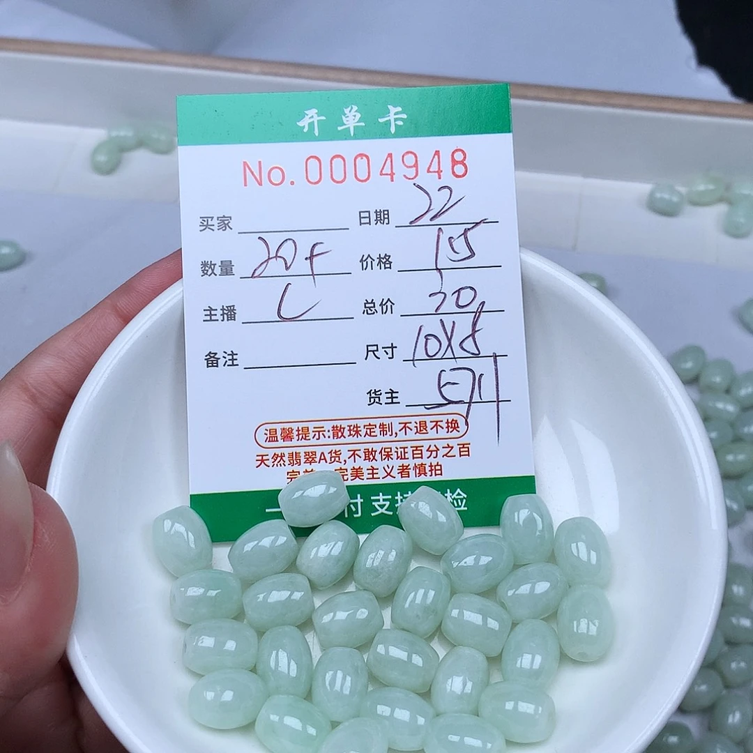散珠翡翠翡翠冰种
