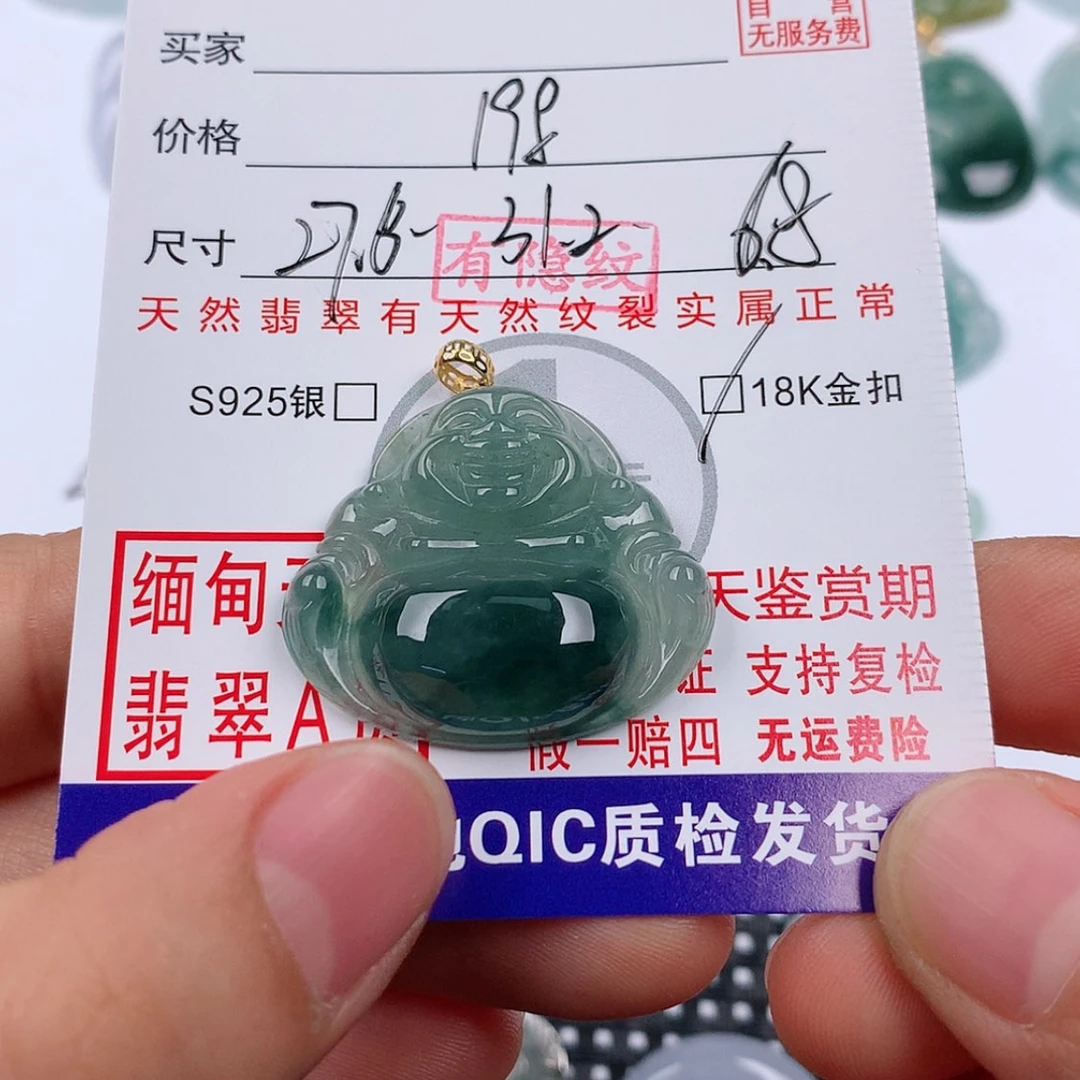 【闪购商品】翡翠挂件18K金镶嵌挂件