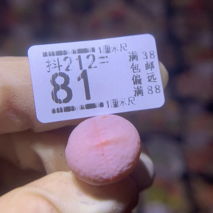 精致生石石212.81