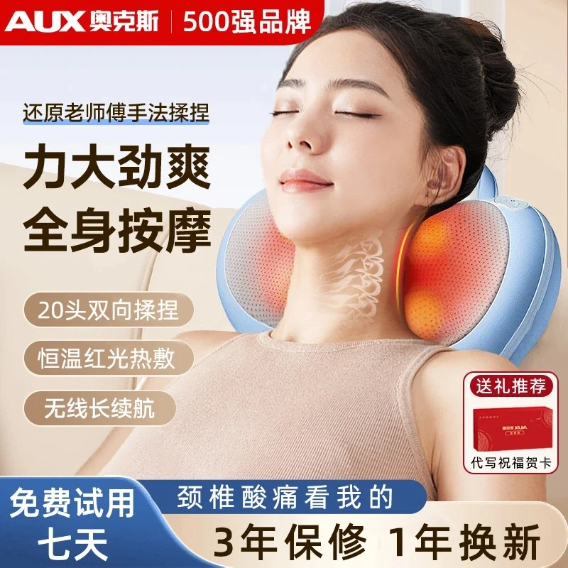AUX/奥克斯颈椎按摩仪揉捏按摩枕红外线腰部背部按摩仪按摩枕