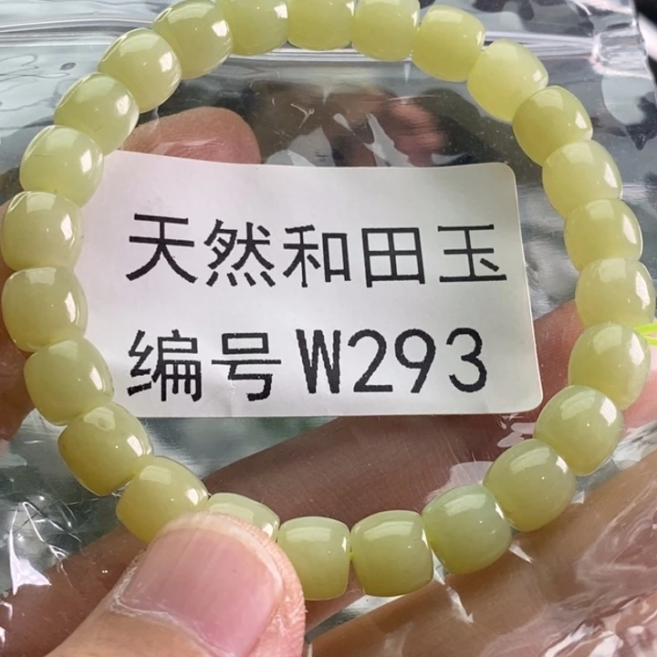 未镶嵌手链和田玉