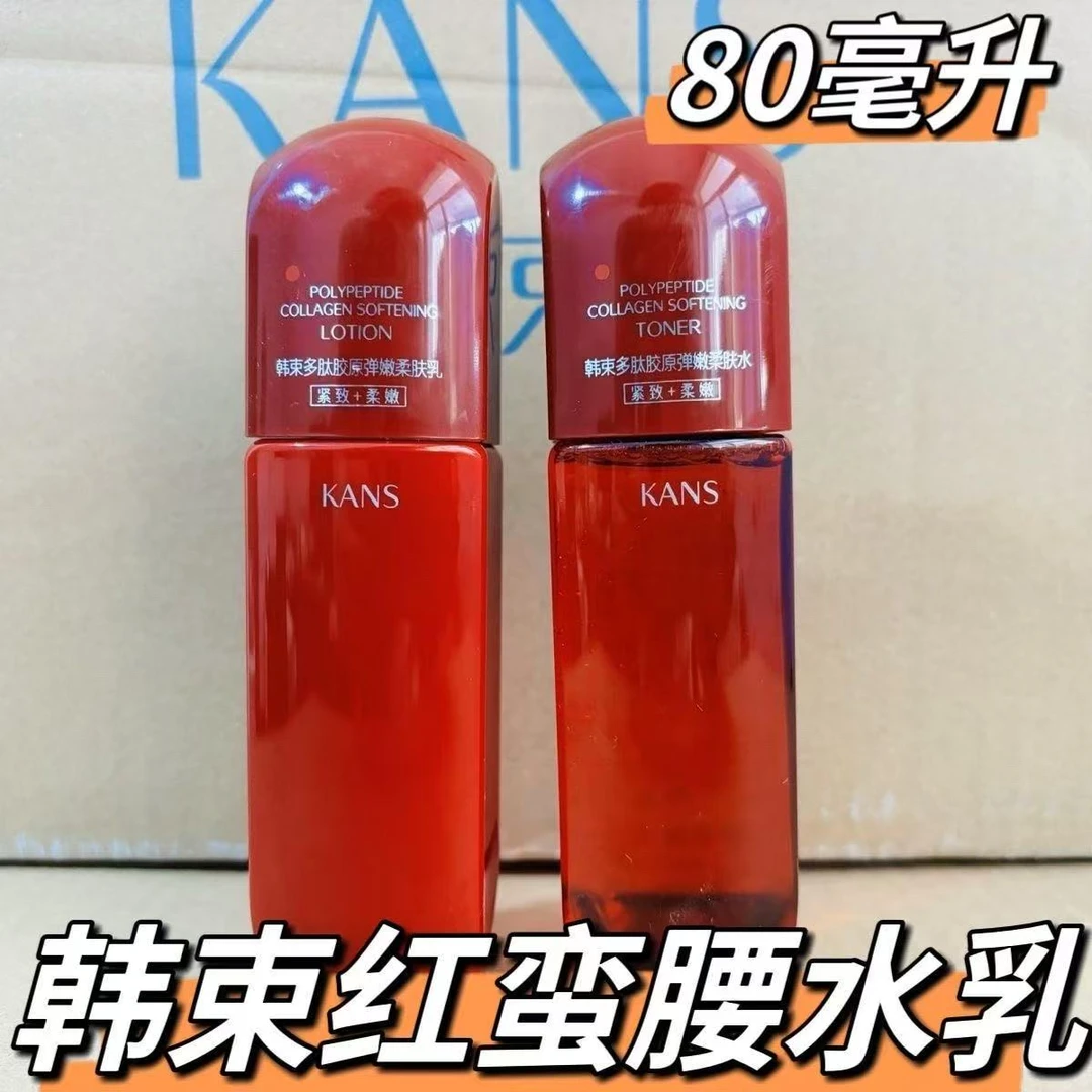 韩束红蛮腰水乳80ml紧致抗皱补水保湿淡化细纹提亮肤色抗皱水乳