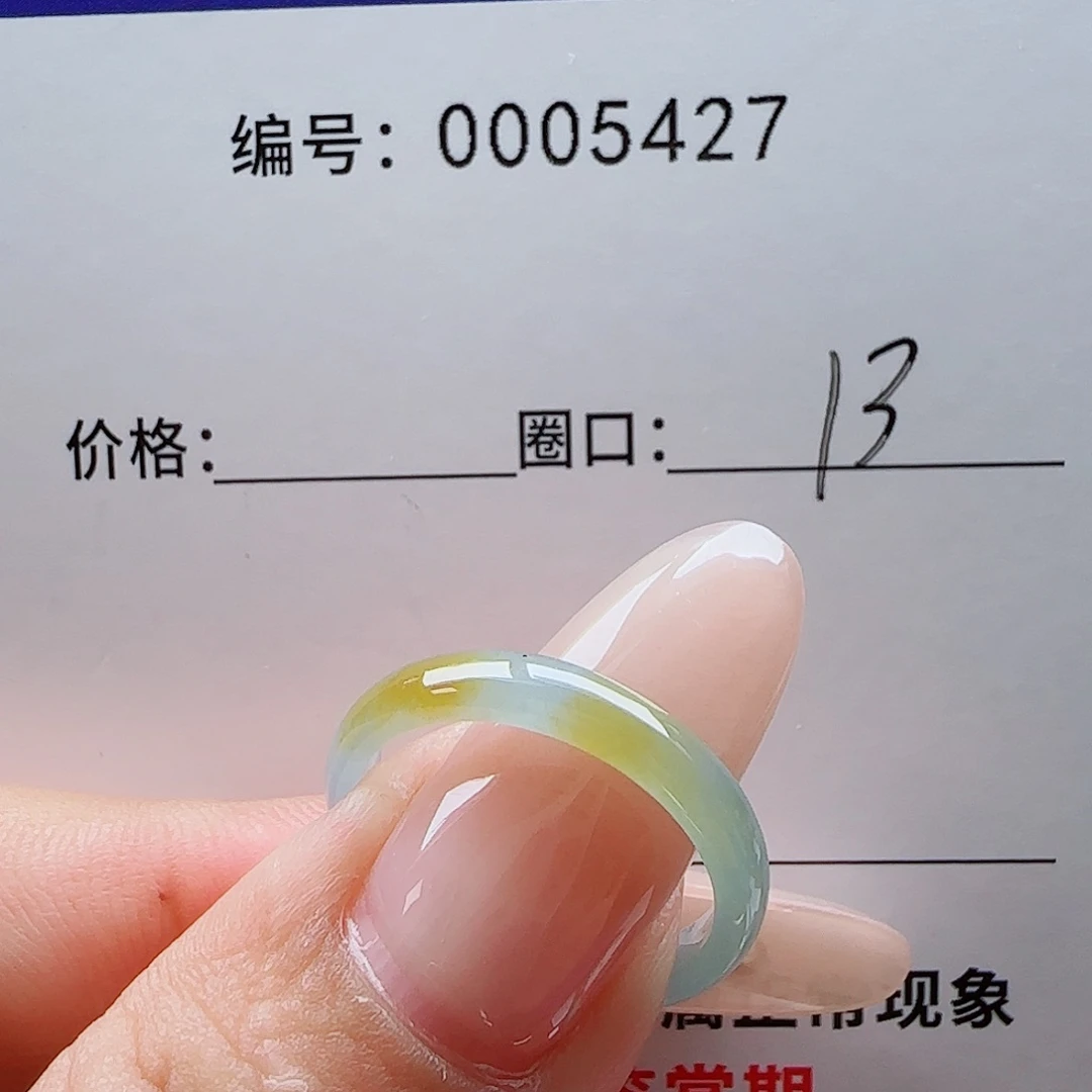未镶嵌戒指翡翠心**薇