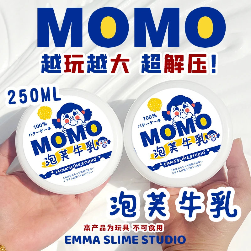 EMMA家MOMO泡芙牛乳起泡胶纯白史莱姆越玩越大解压DIY手工玩具泥
