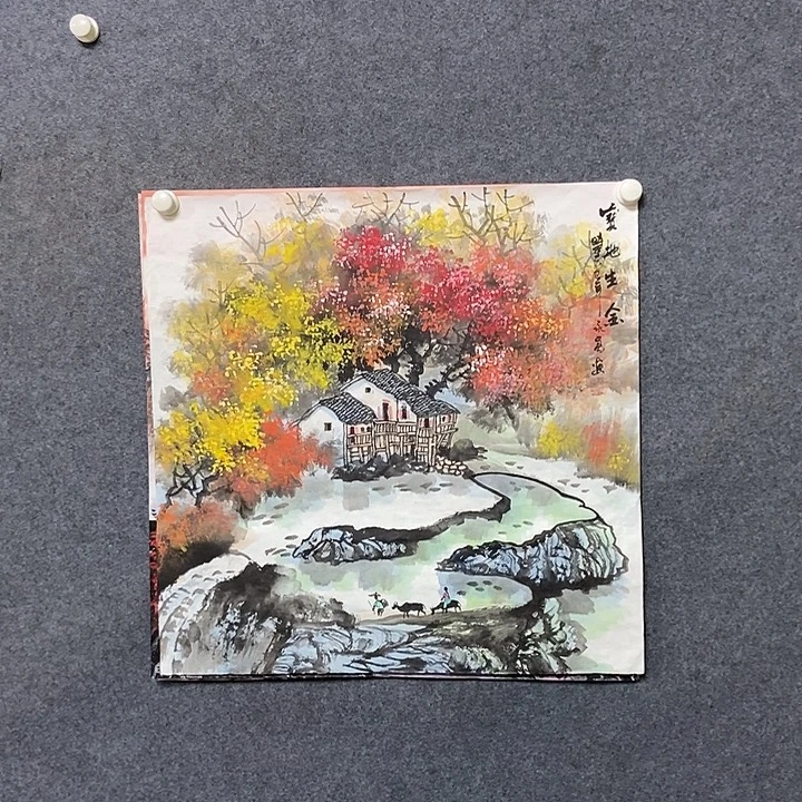 国画四尺斗方山水一幅