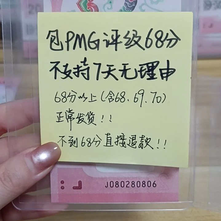 塑料蛇钞如图所示包68分080280806
