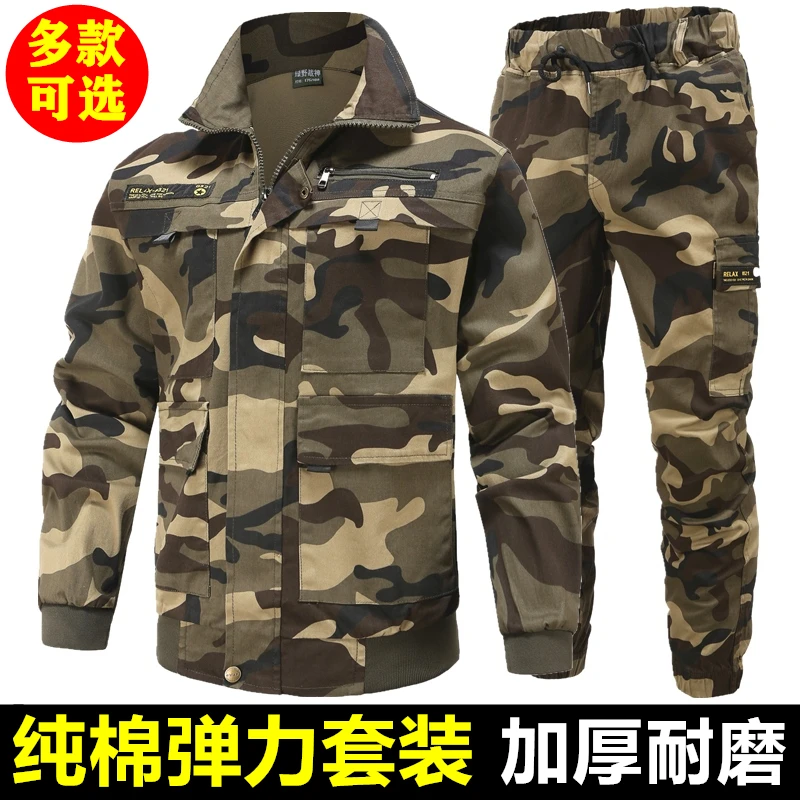 纯棉弹力工作服套装男迷彩服春秋加厚耐磨防烫电焊工地汽修劳保服