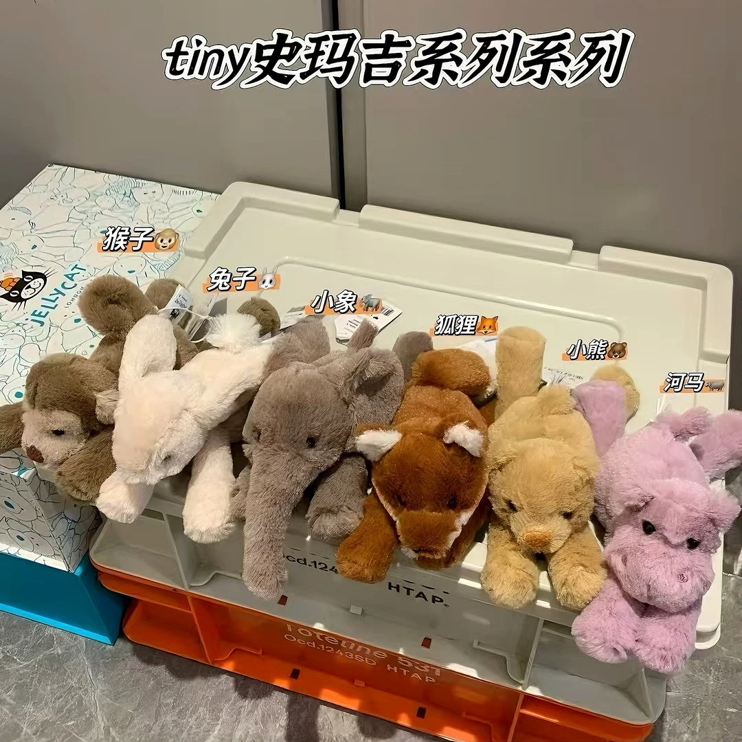 j c 史玛吉毛绒玩偶tiny系列专拍 无骨超软！