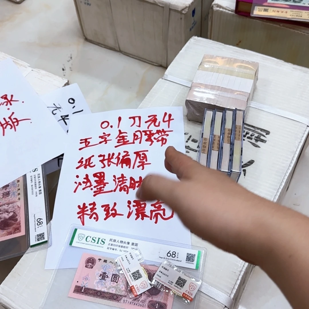 其他普通金属中国人民银行.1刀五字金腰带无4福利