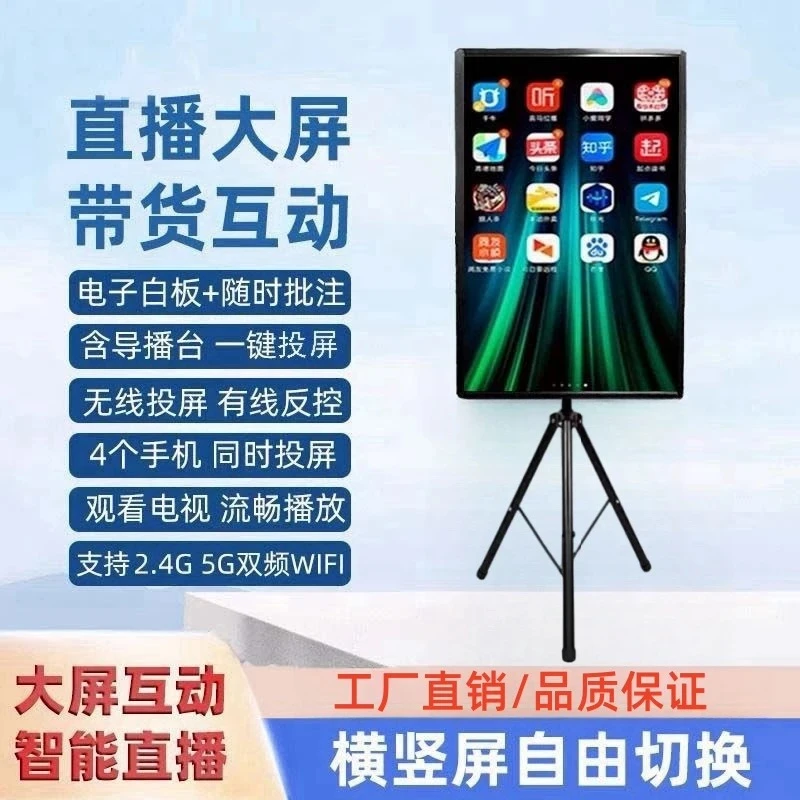 网红直播一体机大屏反触控商用手机同竖屏字幕显示器32寸显示屏