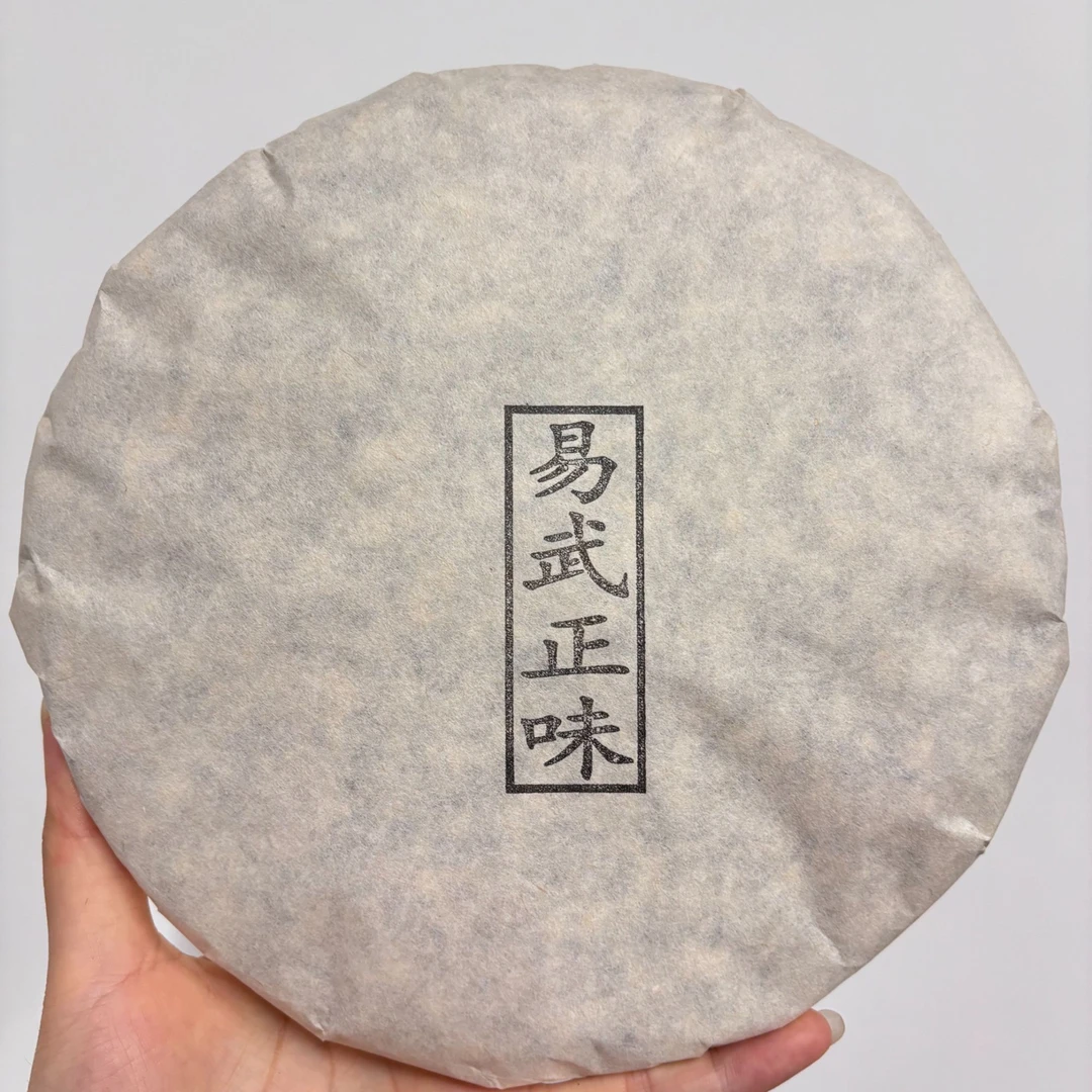2009年易武正味生茶400g 配10克茶样
