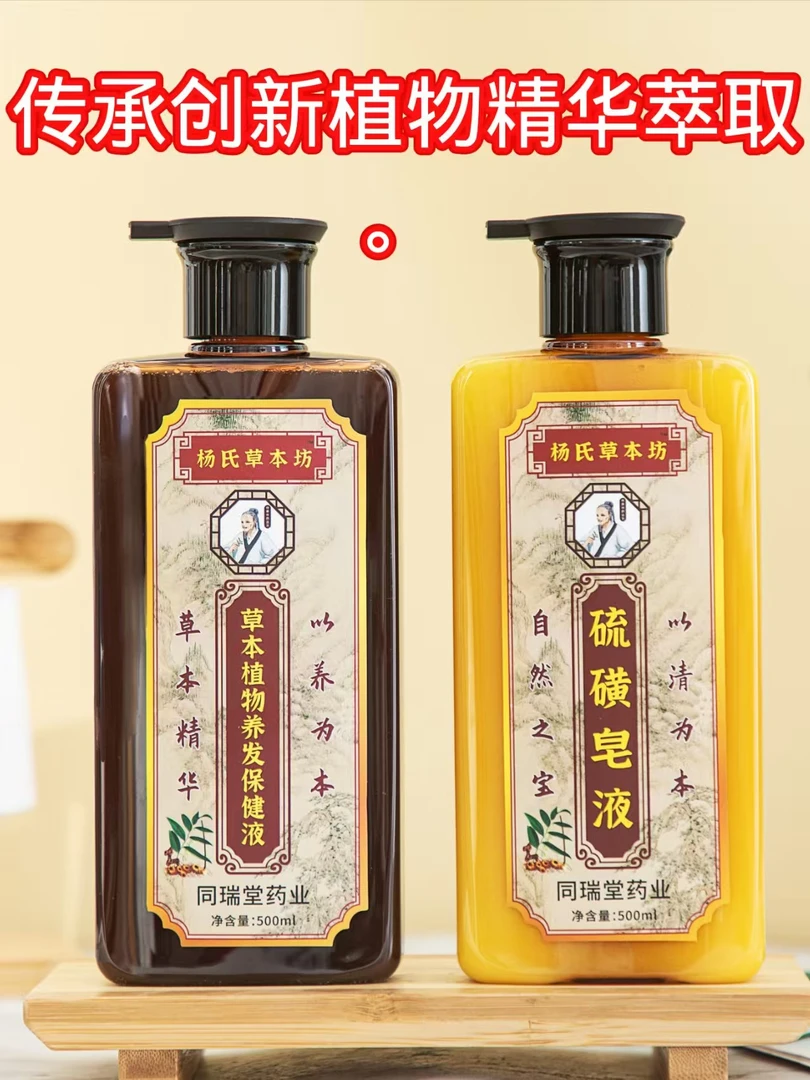 草本植物养发保健液疏通舒缓固发滋养控油原装大容量萃取保湿