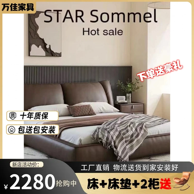 802#意式极简真皮床现代简约大床主卧大气婚床轻奢网红储物软包床