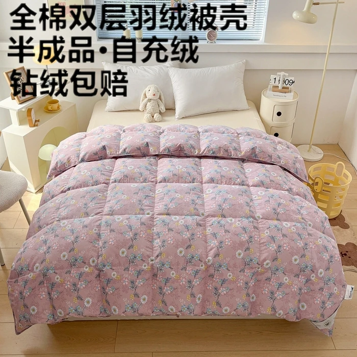 纯棉双层自充羽绒被壳被套半成品高密内胆芯旧羽绒服自制羽绒被
