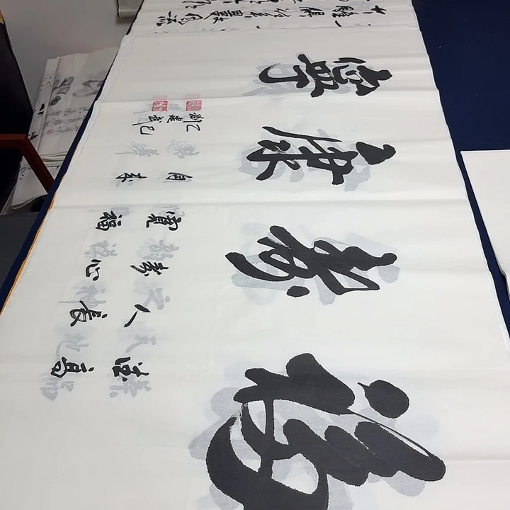 书法老师精品书法