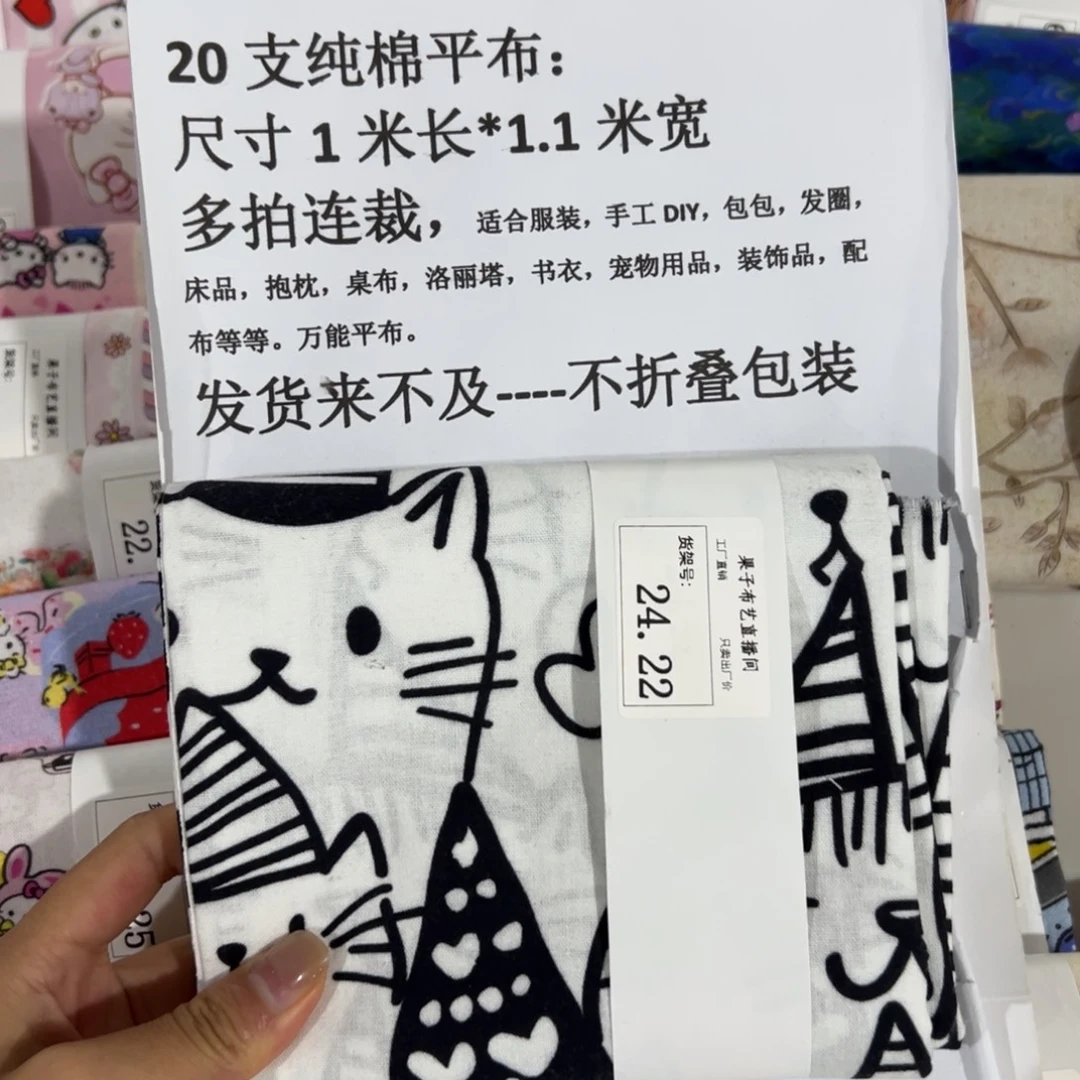 棉一米价纯棉平布1.1宽区号24