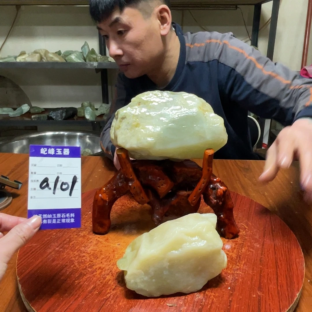 蛇纹石玉未镶嵌原石a101