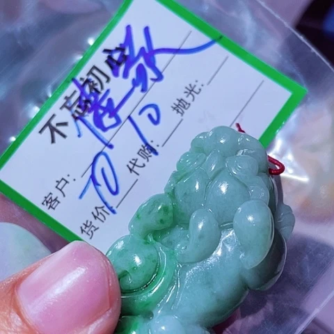傣***姐翡翠未镶嵌颈饰缅甸