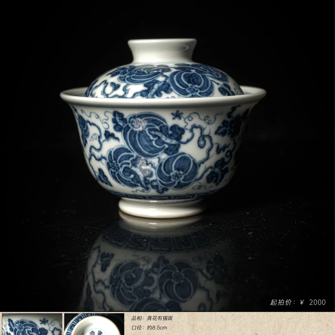 5-29快雪时晴 青花瓜瓞连绵无托小盖碗