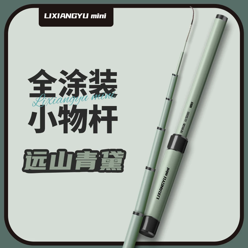 【收缩长23cm】【46调性】理想鱼小物鱼竿溪流竿微物竿短节迷你鱼竿