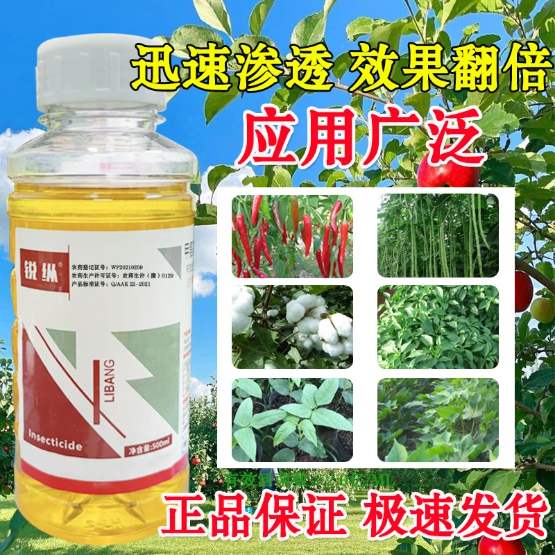 专打抗性蓟马杀虫药辣椒烟青虫豇豆棉铃虫豆荚螟触杀胃毒杀虫剂