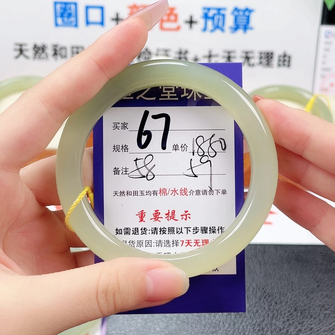 未镶嵌手镯和田玉