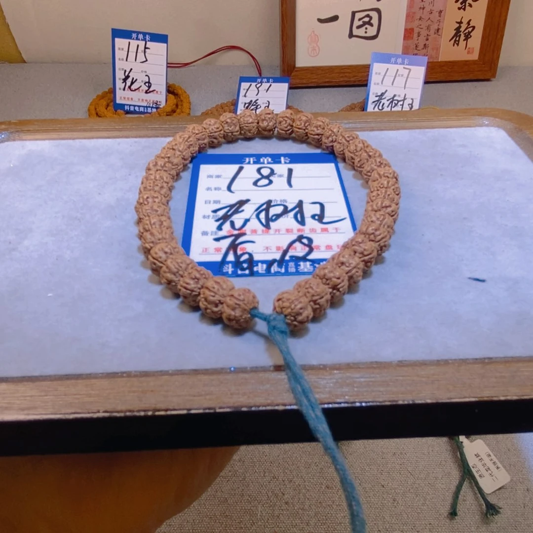 金刚菩提手串支*张181原皮老树王9.6