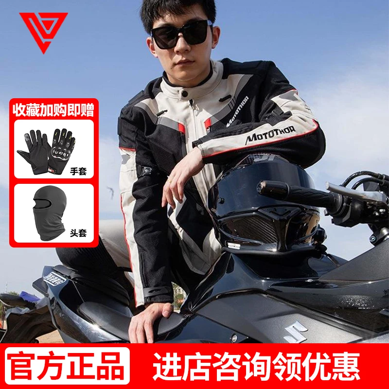 voerh四季摩托车骑行服夹克套装男四季通用防水机车服防摔车服