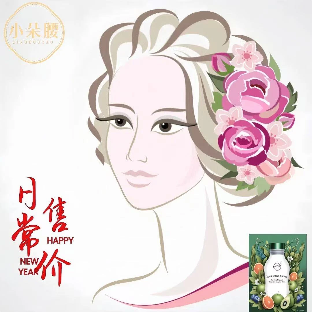 益生元酵素饮，八大进口成分，七大专利同时获得了两大国际金奖！