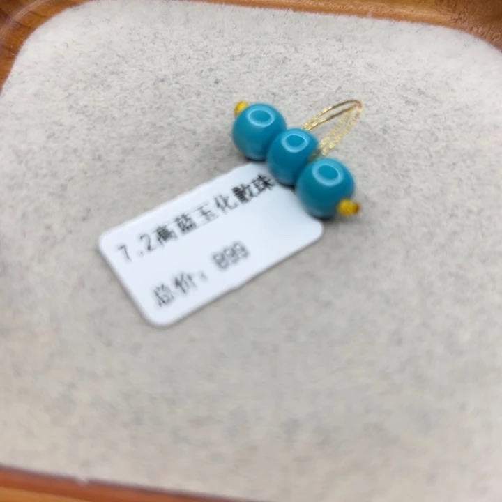 绿松石未镶嵌手链