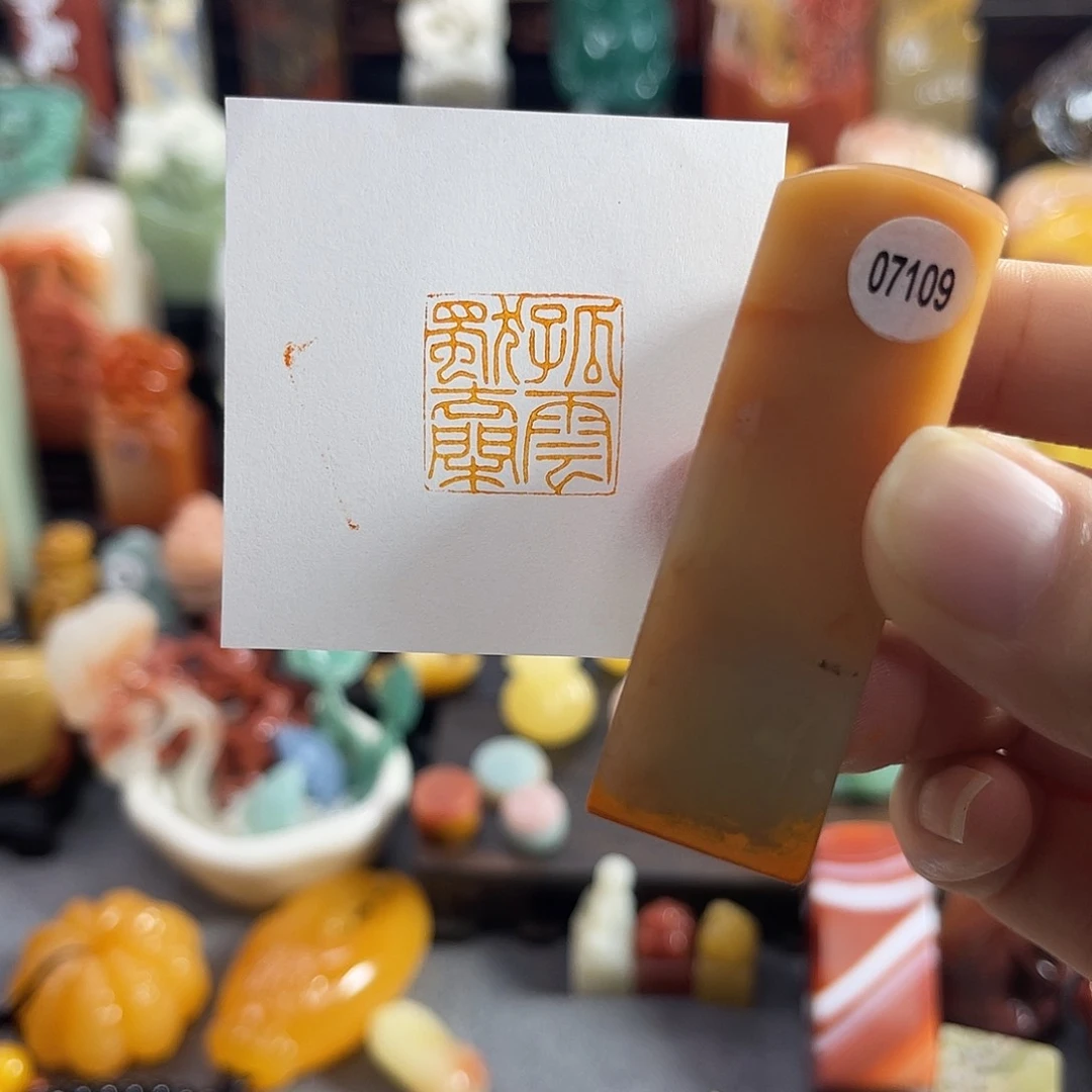 寿山石印石7109包邮