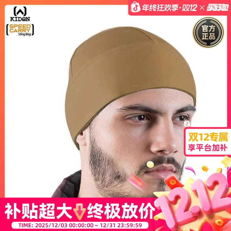 KIDON美国 防火软帽FBC 耐火阻燃保暖透气时尚奔尼帽 户外骑行