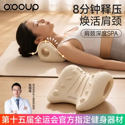【科学支撑反弓】颈椎舒缓器颈肩指压颈部枕颈椎枕重力指压枕筋膜