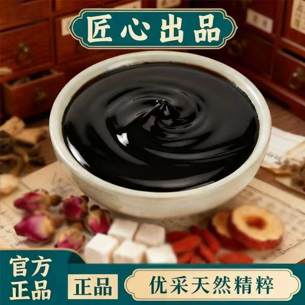 女神都在调喝的膏滋-爱美在表面--X