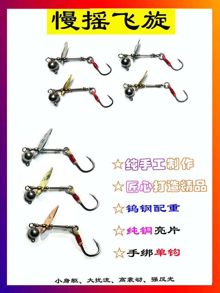 飞旋单钩旋转亮片路亚微物钓鱼金银色鳟鱼马口翘嘴鲈鱼钨钢假饵