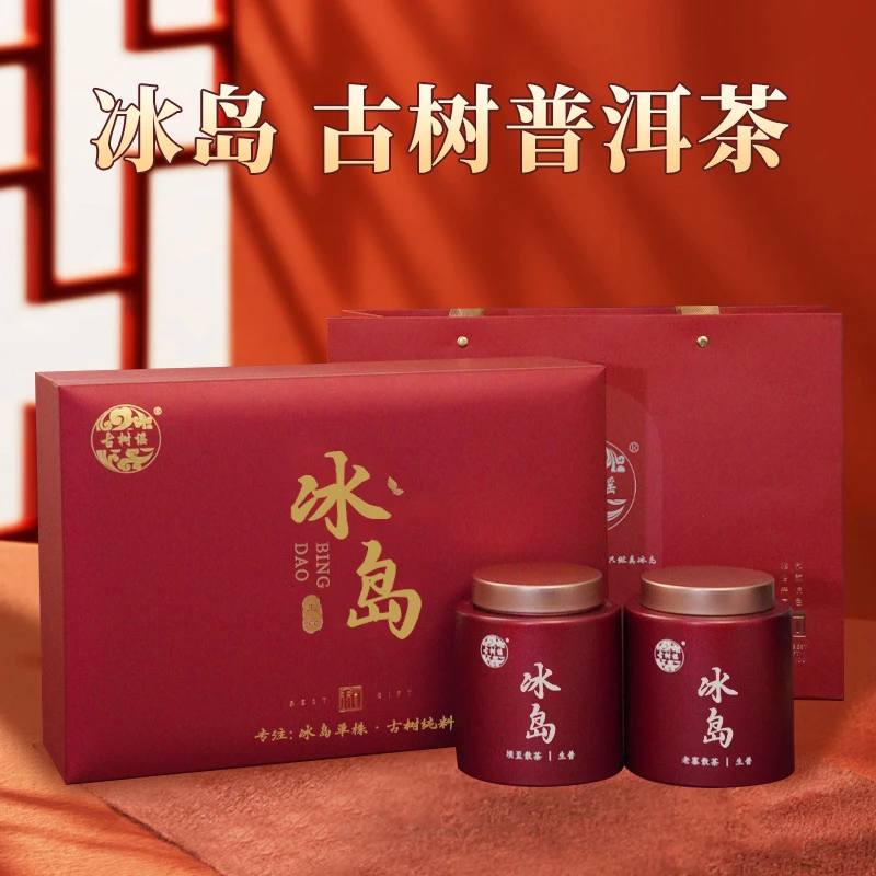 古树谣冰岛普洱茶年货节茶叶礼盒云南老寨古树生普散茶送长辈100g