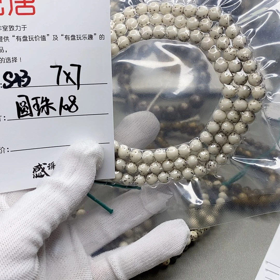 星月菩提手串自**尽观唐星月菩提s43