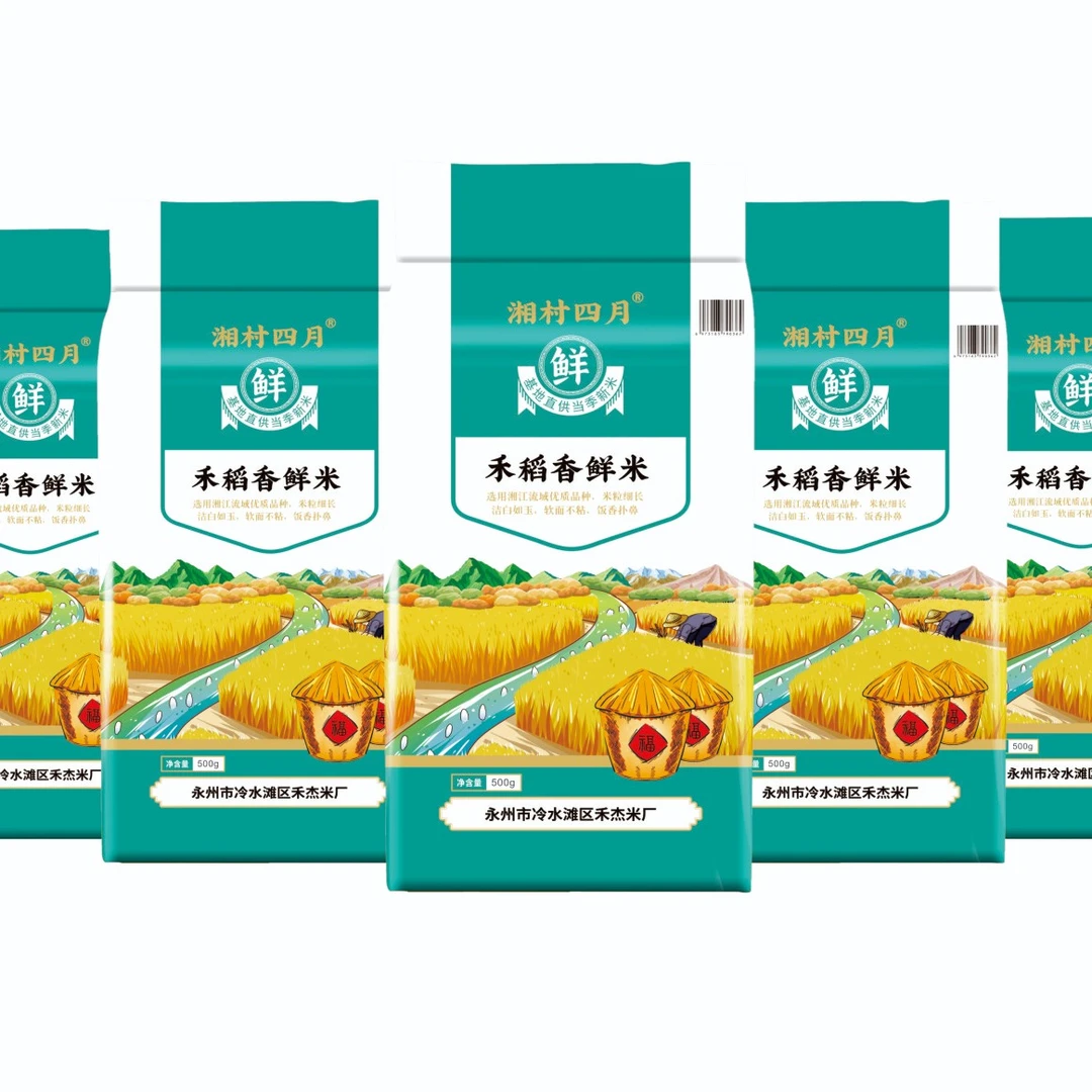 湖南山区优质大米500g湘村四月禾稻香鲜米新米本地种植