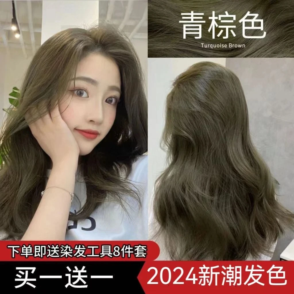 【买一送一】OKOS青棕色染发膏植物萃取不伤发流行色在家染显白百搭