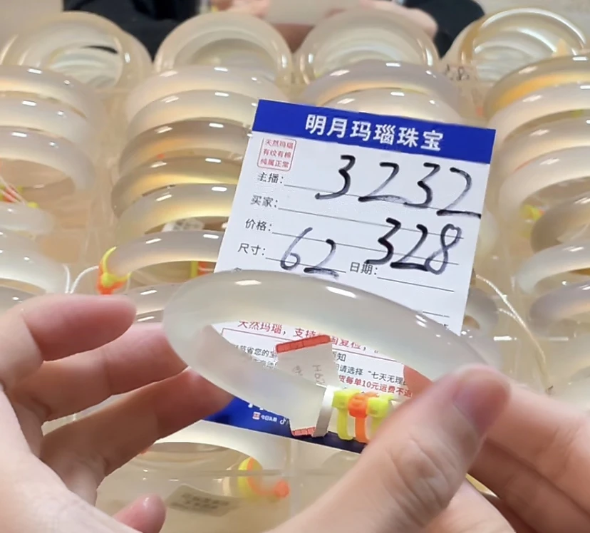 纯天然玛瑙手镯3232