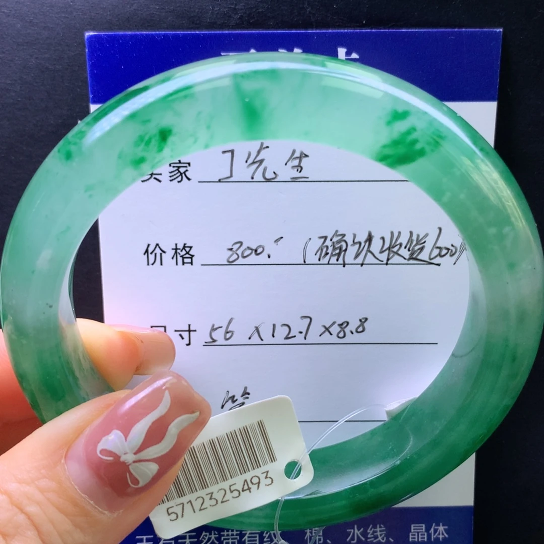 @***生石英质玉未镶嵌手镯