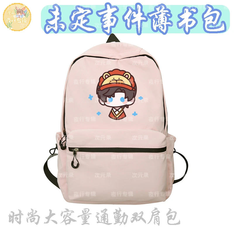 【未定事件薄】左然同人周边可爱百搭书包电脑休闲双肩包初高中生