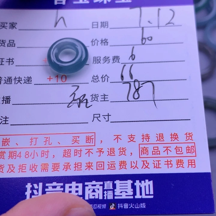 翡翠挂件未镶嵌h**g