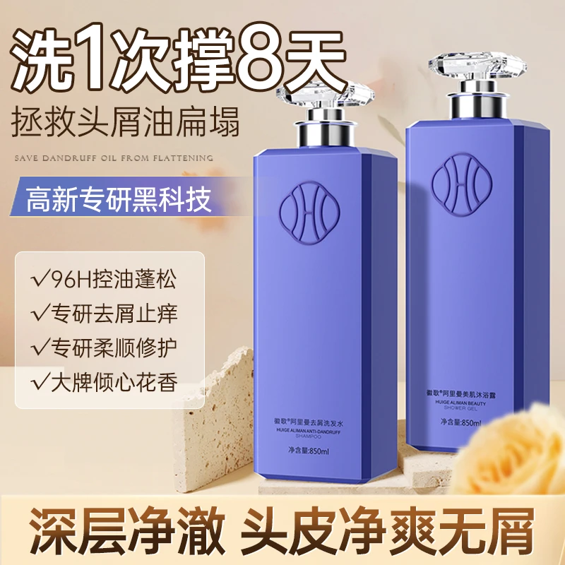 香氛控油蓬松洗发水清爽去屑止痒洗头柔顺持久留香洗头膏官方正版