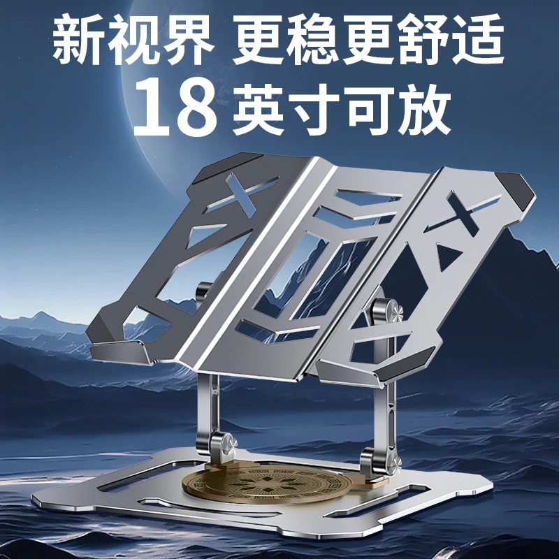 黑白交点18英寸笔记本电脑支架悬空散热桌面支架游戏本专用可折叠