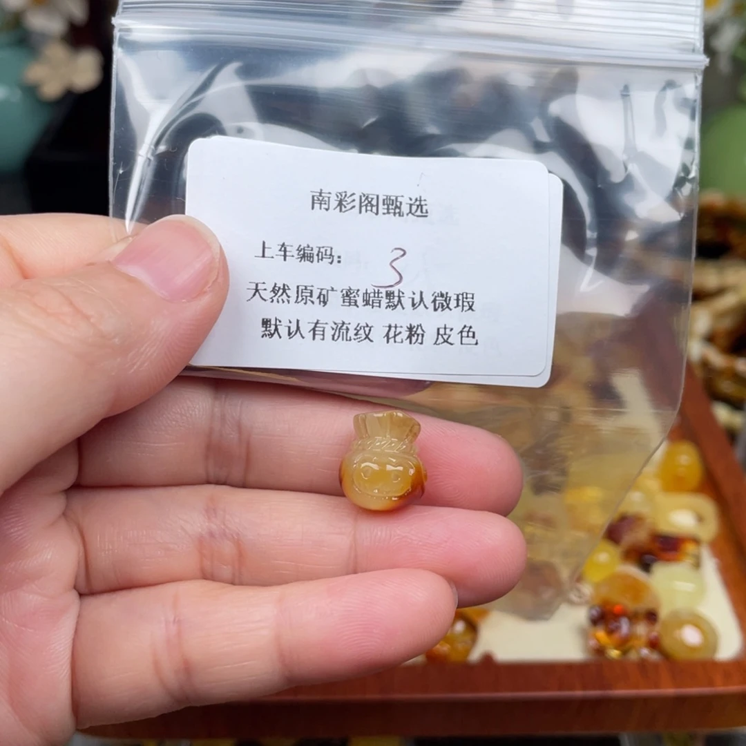 未镶嵌琥珀裸石3，