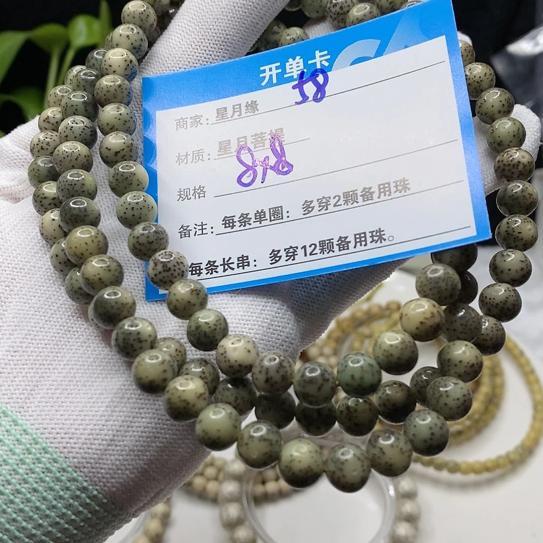 【闪购商品】星月菩提吊坠58？b n m m l l lo