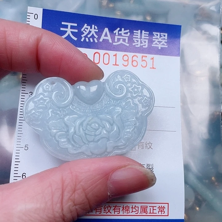 翡翠未镶嵌吊坠(赠链)
