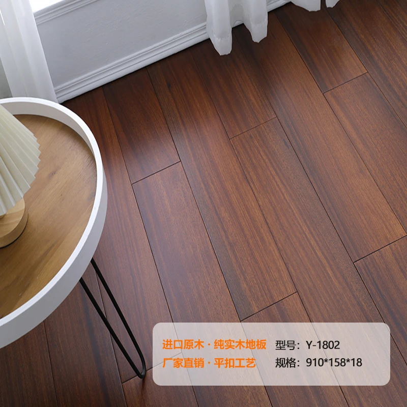 非洲紫檀纯实木地板厂家直销耐磨原木现代风室内环保家用卧室简约